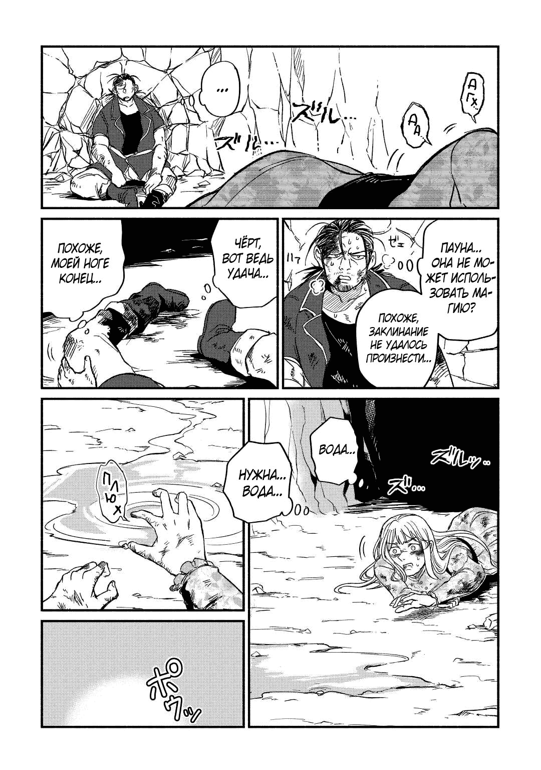 Манга Начало новой жизни брошенного Всеумельца - Глава 25.1 Страница 10