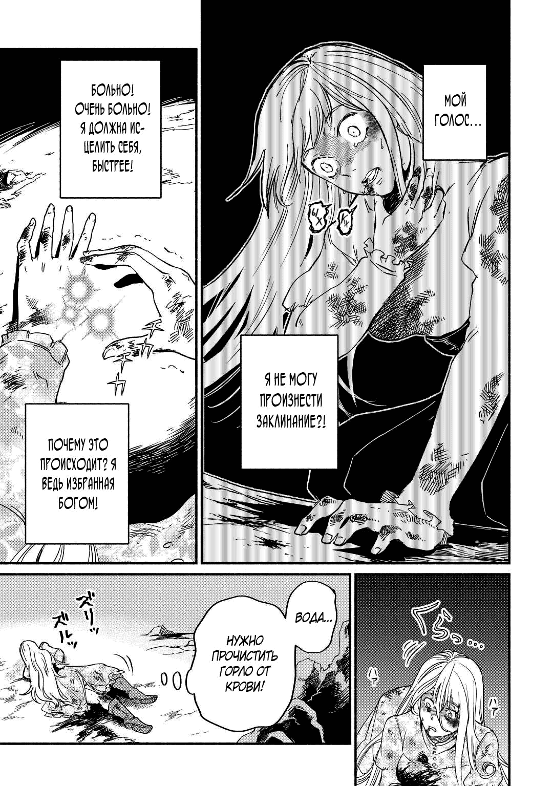 Манга Начало новой жизни брошенного Всеумельца - Глава 25.1 Страница 9