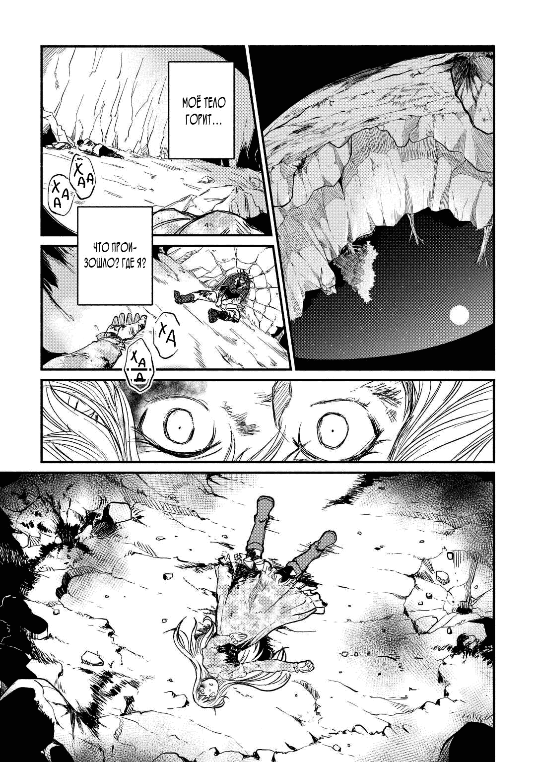 Манга Начало новой жизни брошенного Всеумельца - Глава 25.1 Страница 7