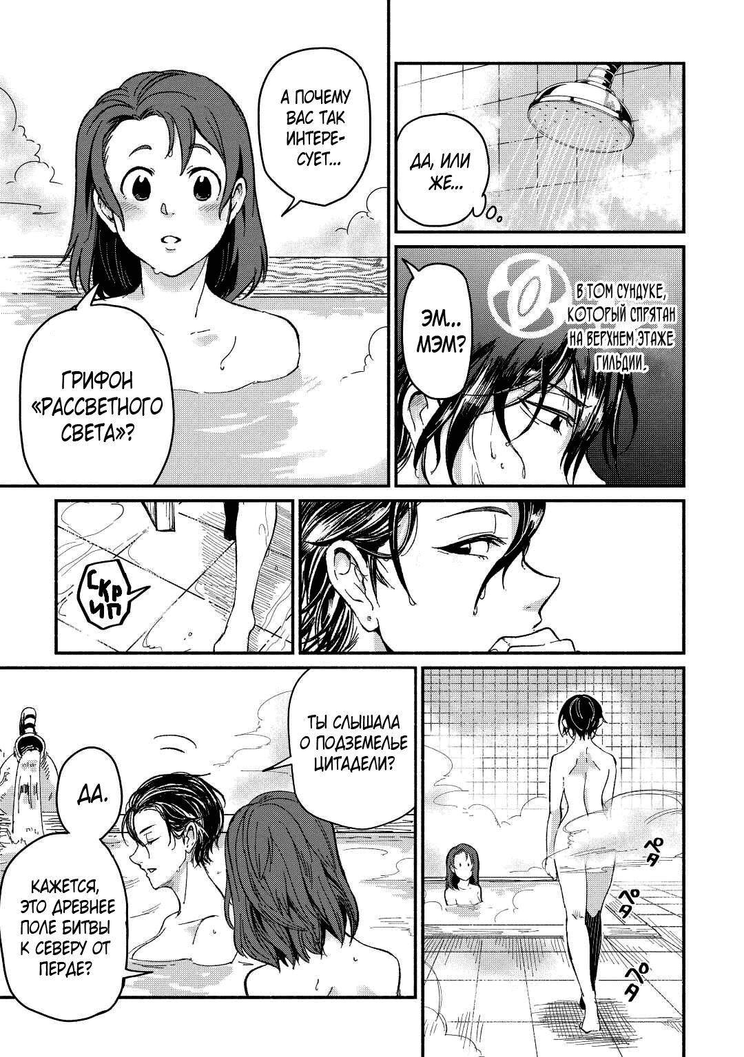 Манга Начало новой жизни брошенного Всеумельца - Глава 24.2 Страница 2