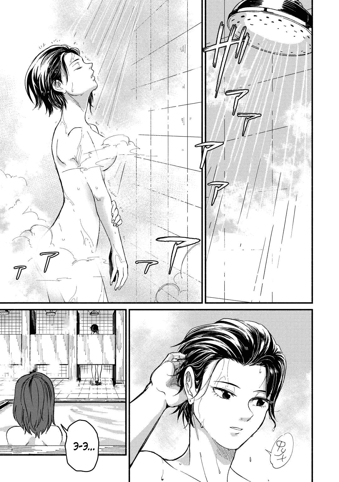 Манга Начало новой жизни брошенного Всеумельца - Глава 24.1 Страница 13