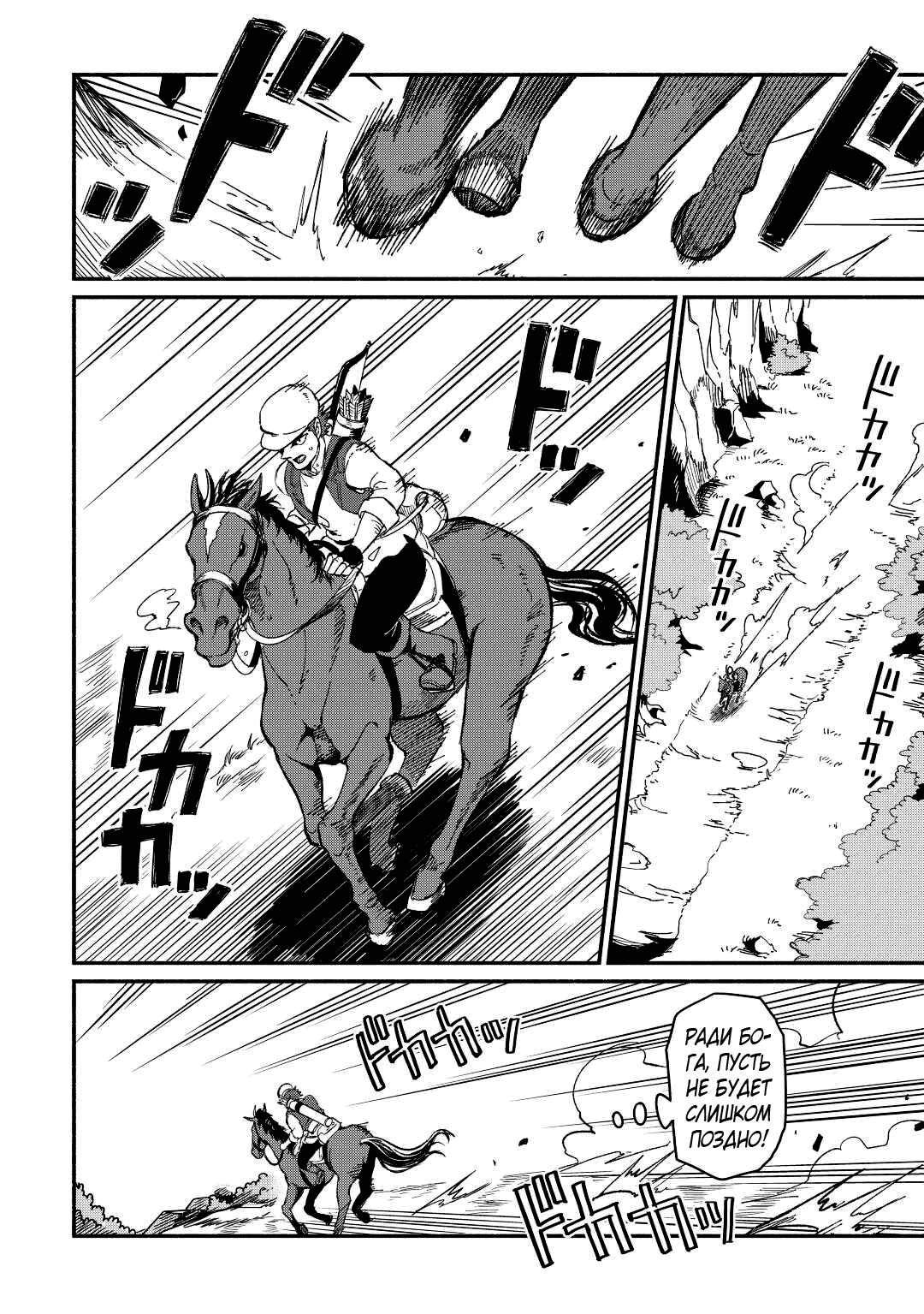 Манга Начало новой жизни брошенного Всеумельца - Глава 24.1 Страница 2