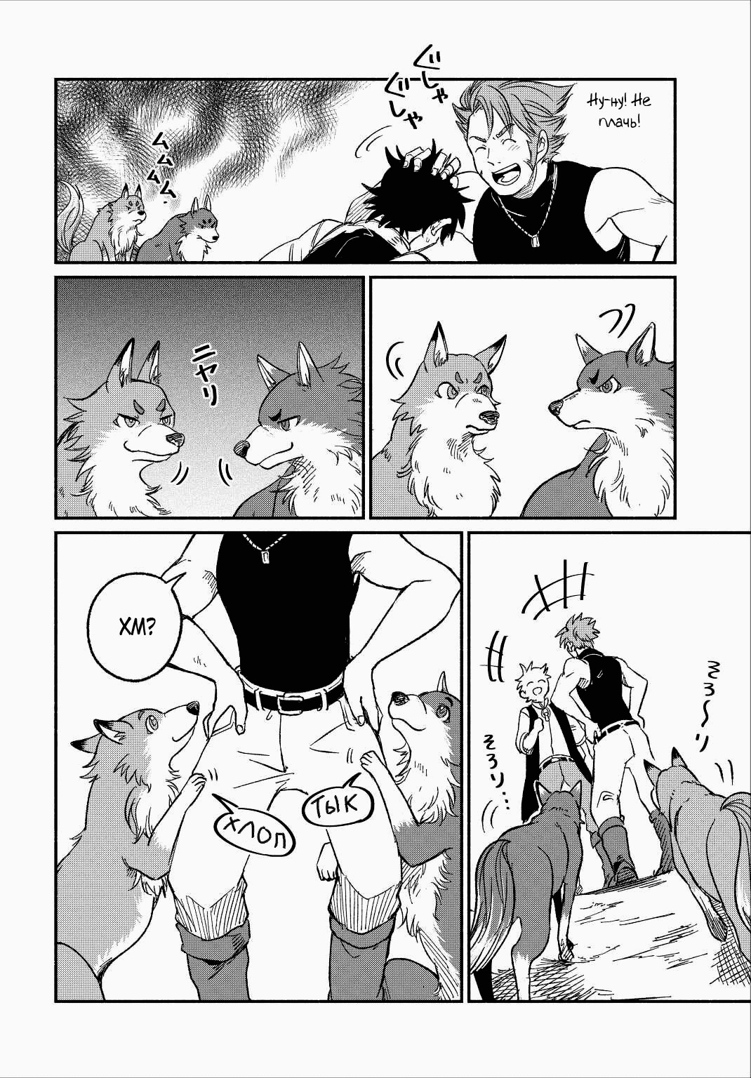 Манга Начало новой жизни брошенного Всеумельца - Глава 23.3 Страница 8