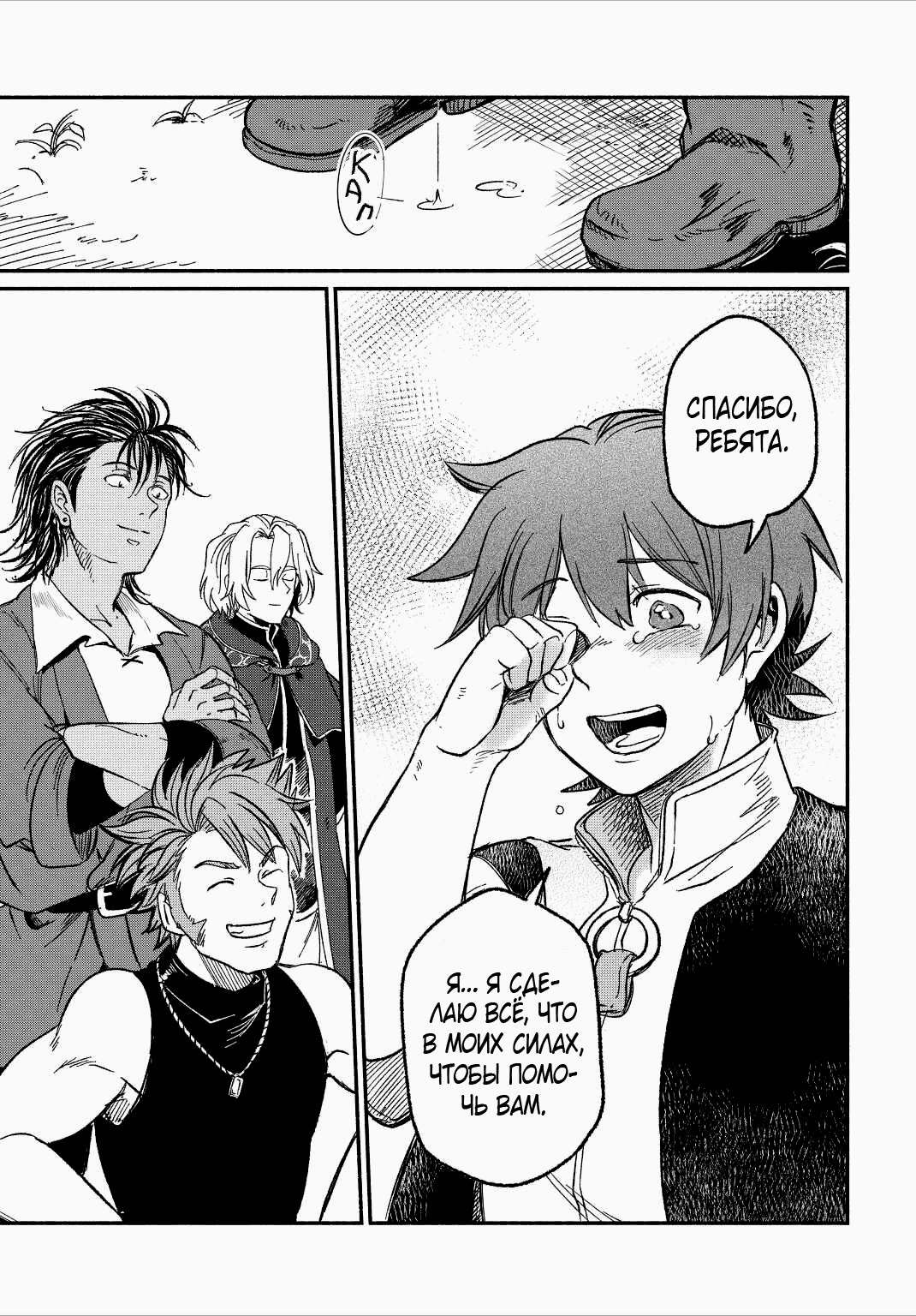 Манга Начало новой жизни брошенного Всеумельца - Глава 23.3 Страница 7