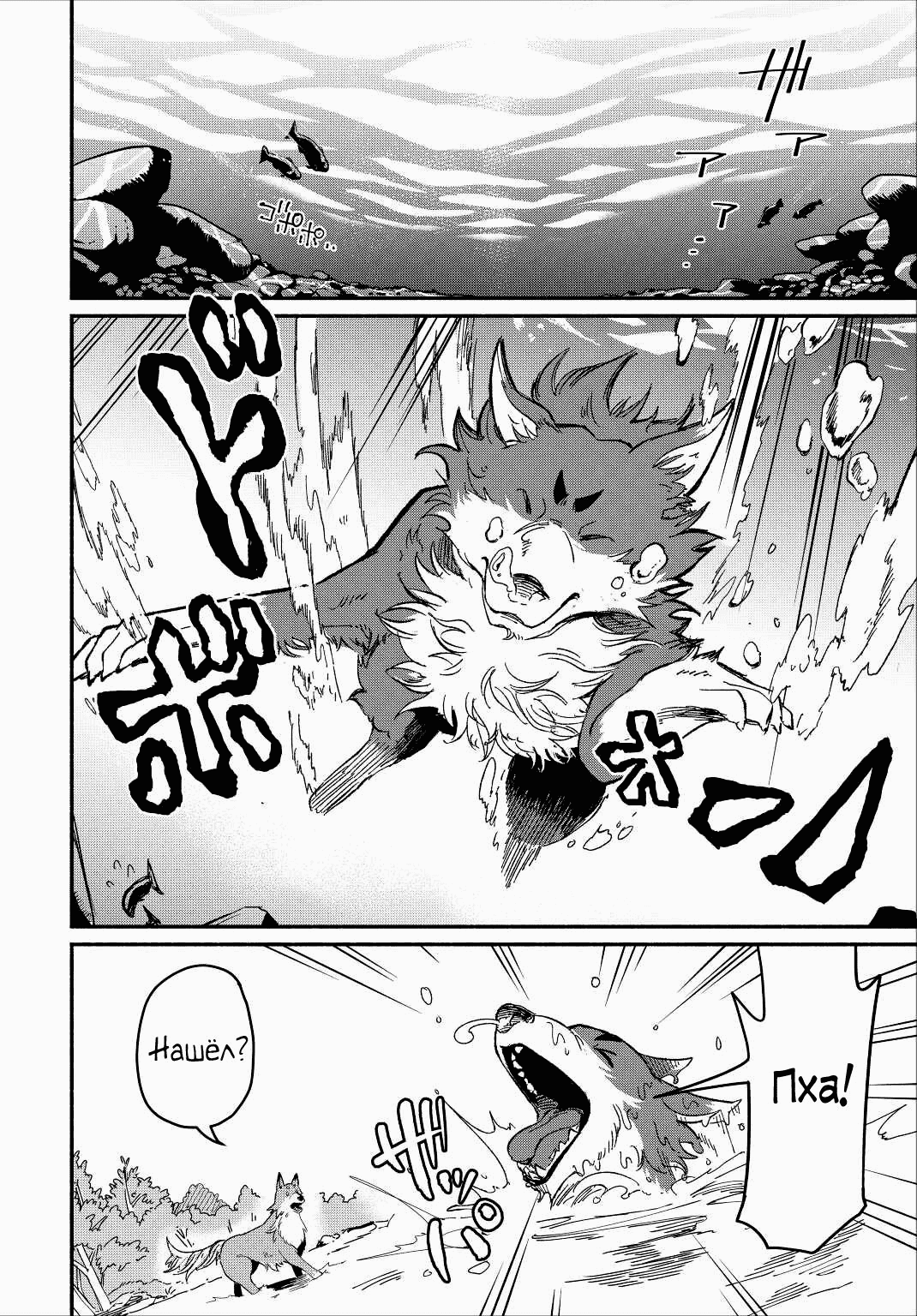 Манга Начало новой жизни брошенного Всеумельца - Глава 23.1 Страница 2