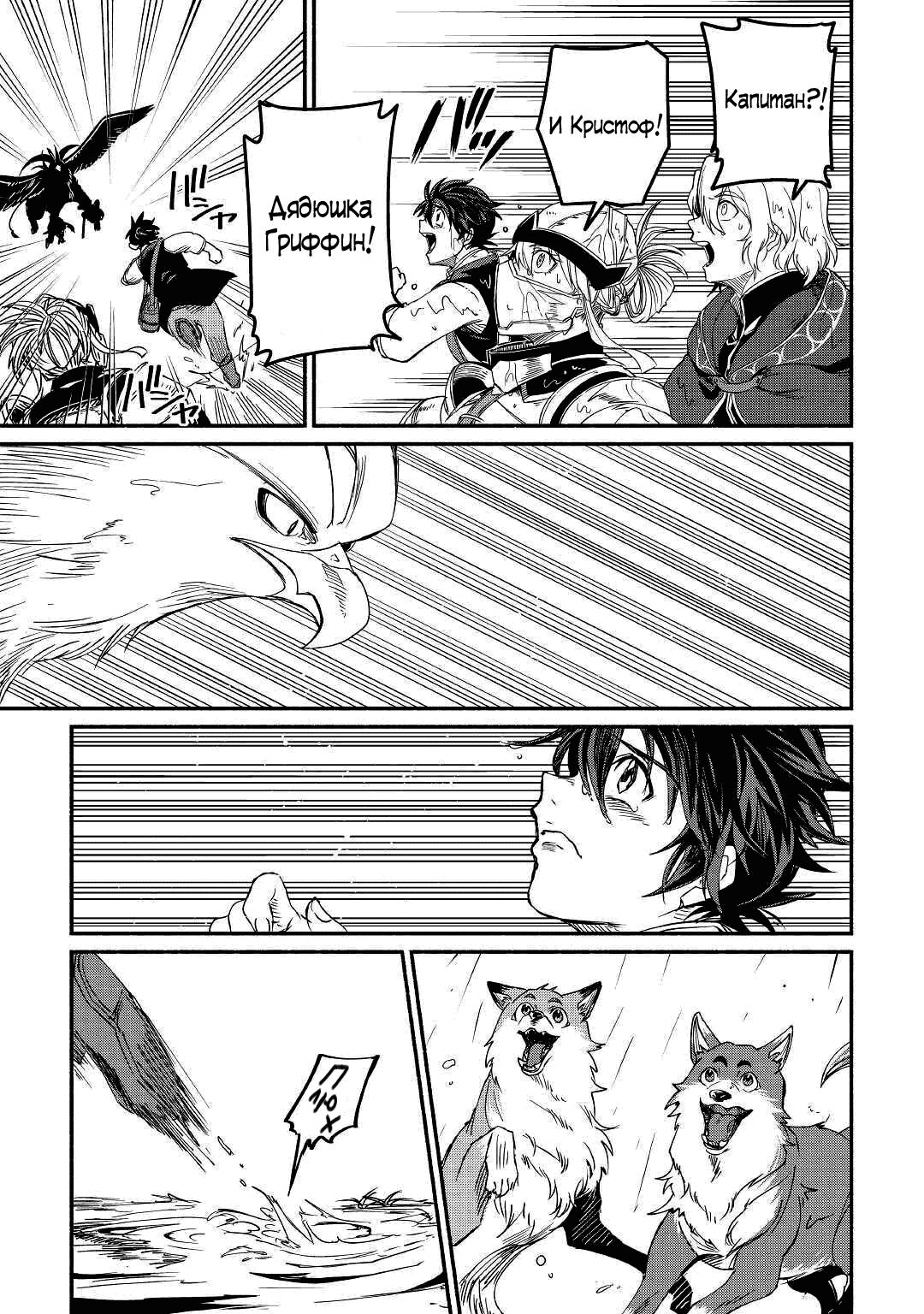 Манга Начало новой жизни брошенного Всеумельца - Глава 22.1 Страница 7