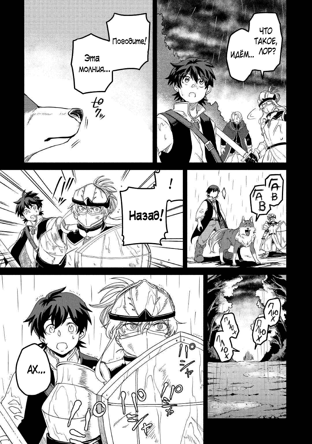 Манга Начало новой жизни брошенного Всеумельца - Глава 22.1 Страница 5