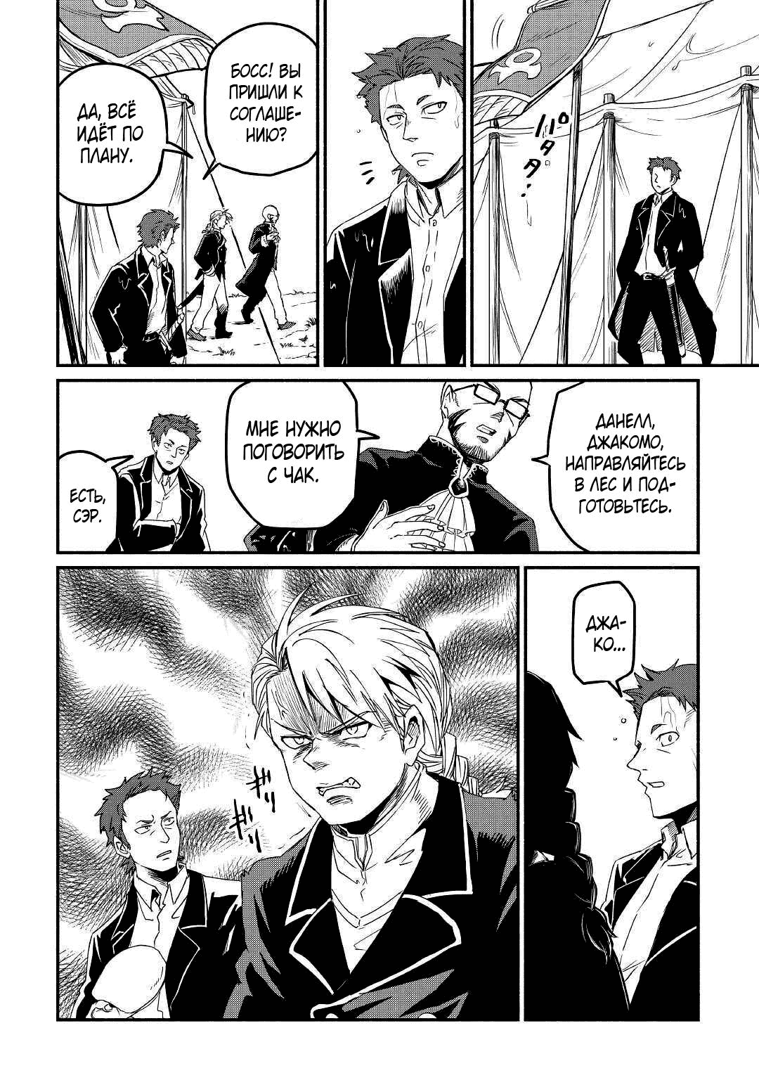 Манга Начало новой жизни брошенного Всеумельца - Глава 22.1 Страница 16