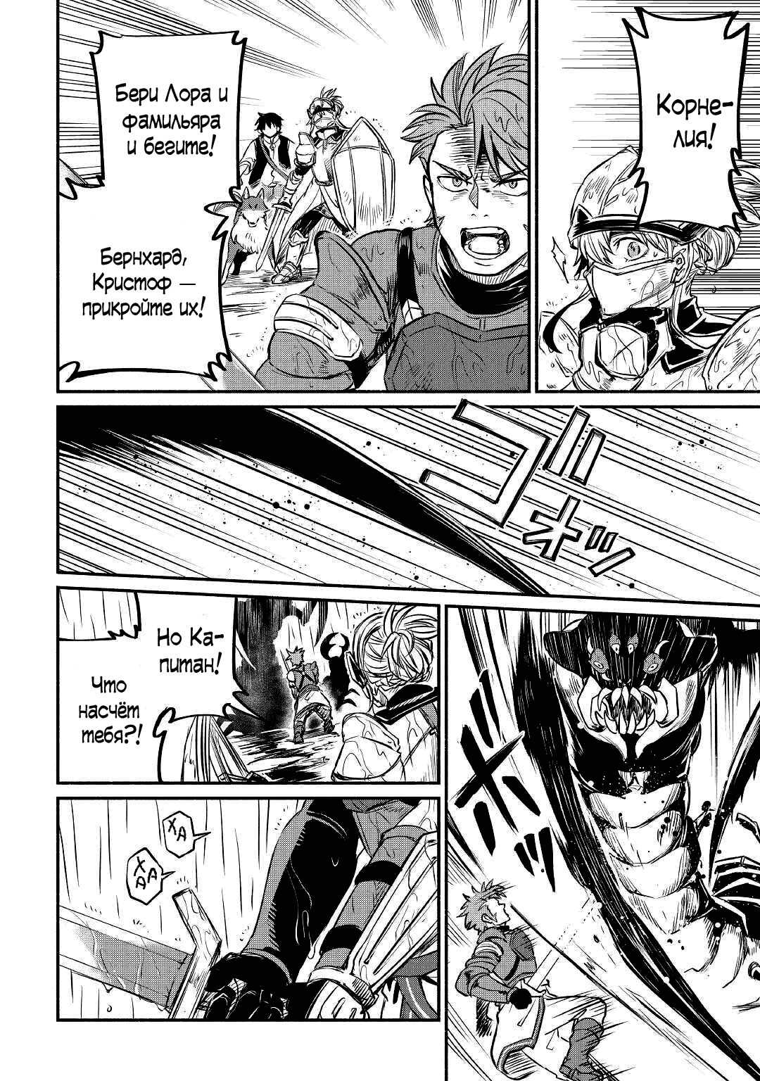 Манга Начало новой жизни брошенного Всеумельца - Глава 21.3 Страница 3