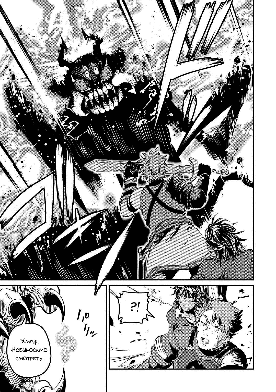 Манга Начало новой жизни брошенного Всеумельца - Глава 21.3 Страница 10