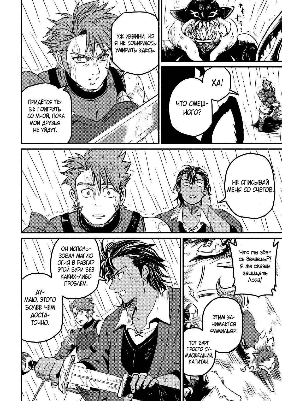 Манга Начало новой жизни брошенного Всеумельца - Глава 21.3 Страница 5