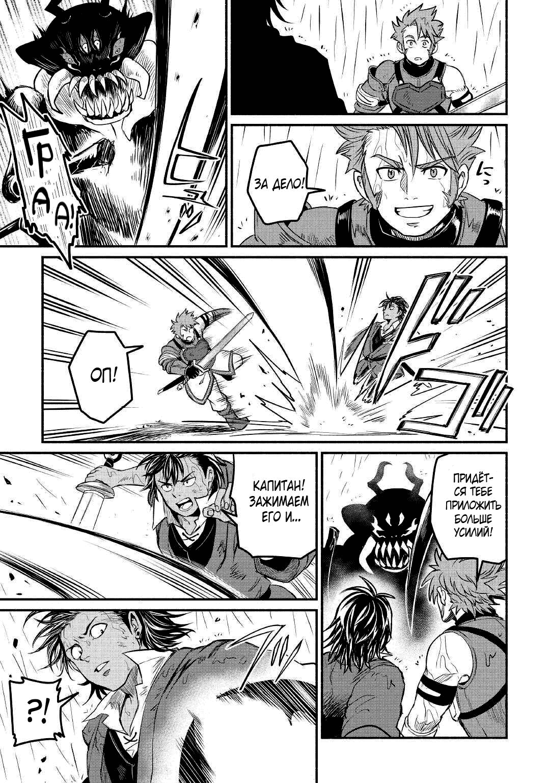 Манга Начало новой жизни брошенного Всеумельца - Глава 21.3 Страница 8