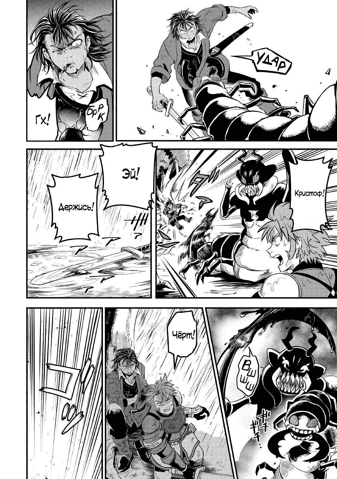 Манга Начало новой жизни брошенного Всеумельца - Глава 21.3 Страница 9