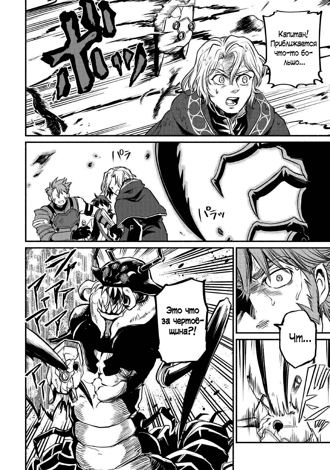 Манга Начало новой жизни брошенного Всеумельца - Глава 21.3 Страница 1