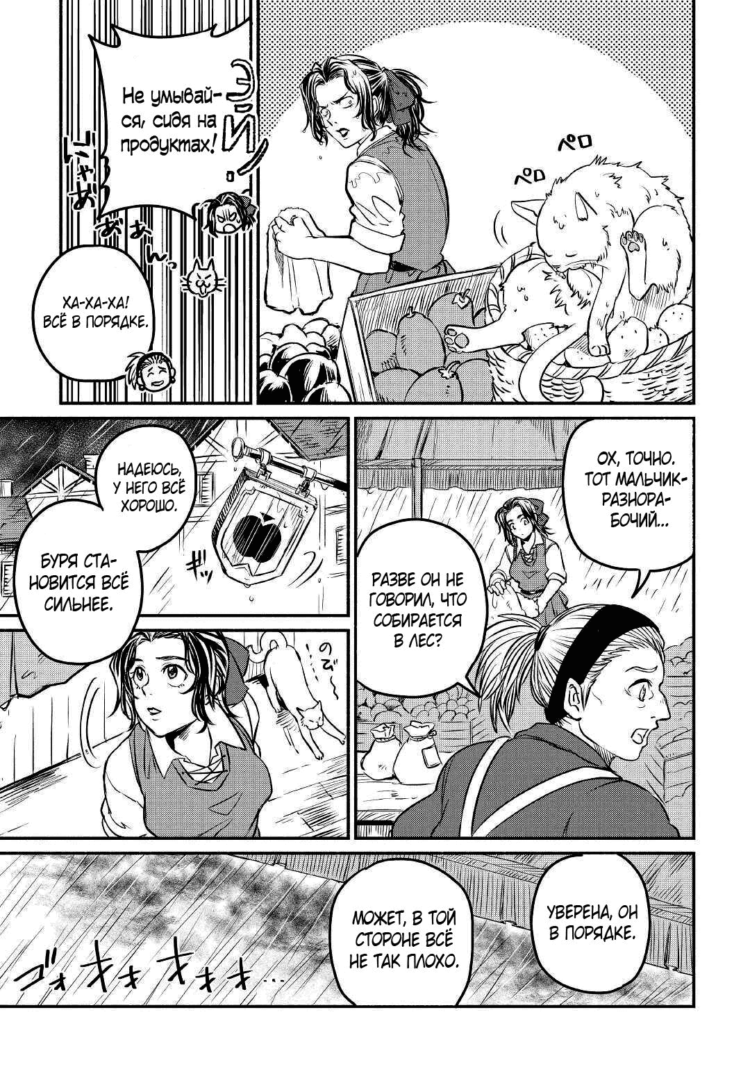 Манга Начало новой жизни брошенного Всеумельца - Глава 21.2 Страница 7