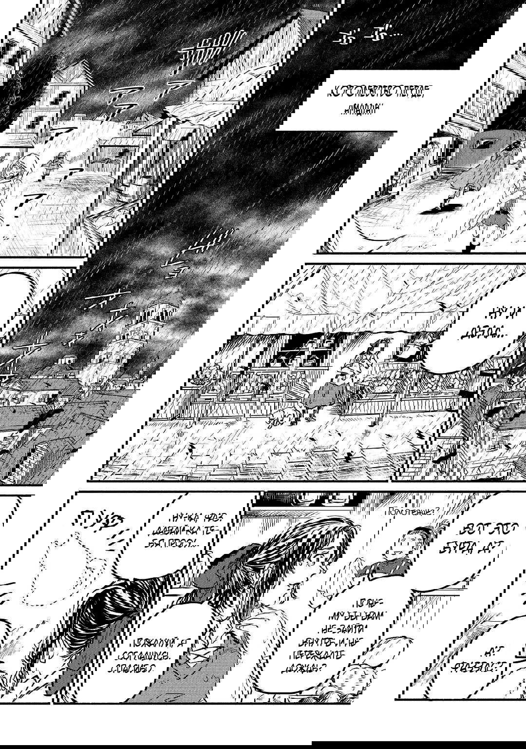 Манга Начало новой жизни брошенного Всеумельца - Глава 21.2 Страница 6