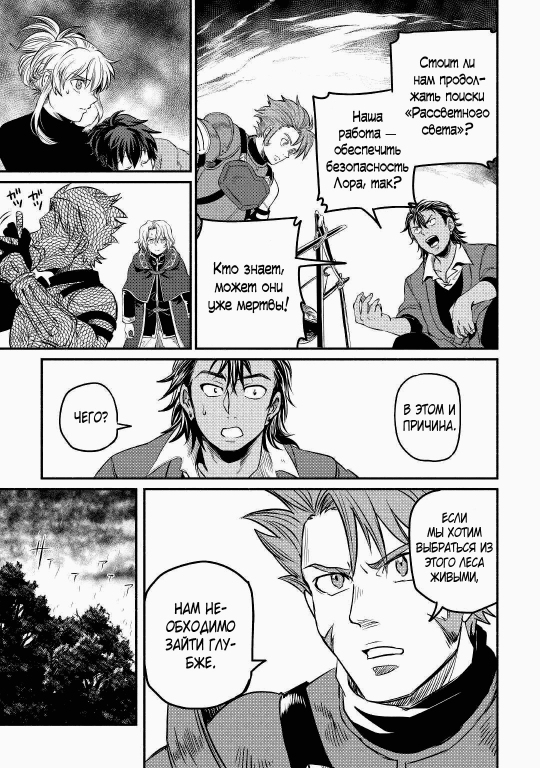 Манга Начало новой жизни брошенного Всеумельца - Глава 21.1 Страница 13