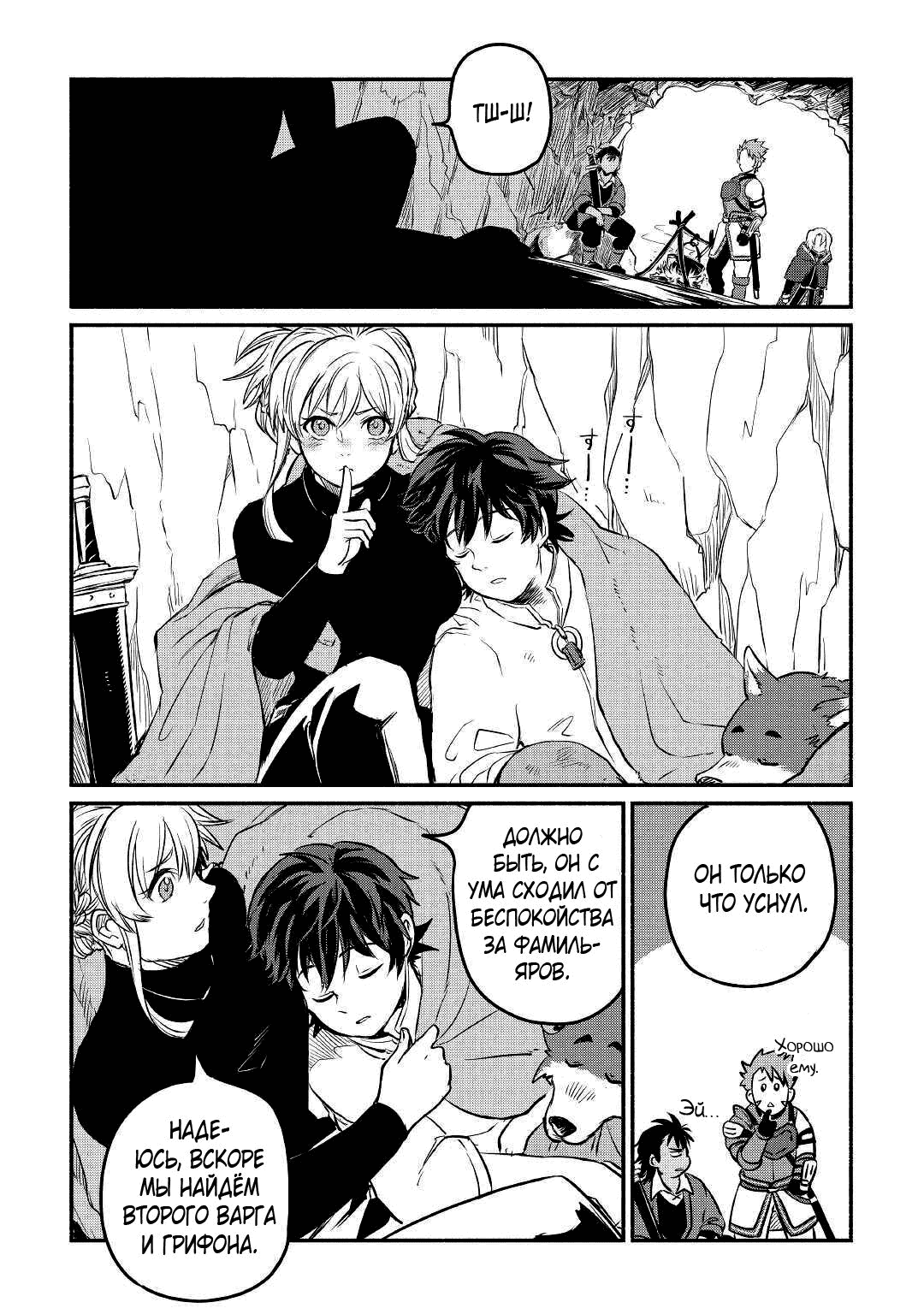 Манга Начало новой жизни брошенного Всеумельца - Глава 21.1 Страница 10