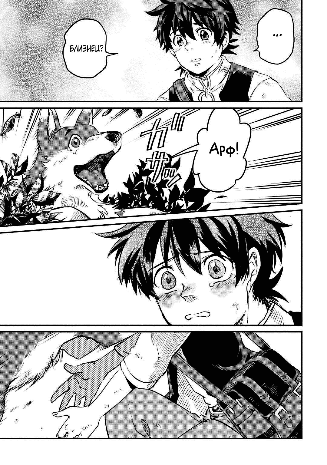 Манга Начало новой жизни брошенного Всеумельца - Глава 20 Страница 17