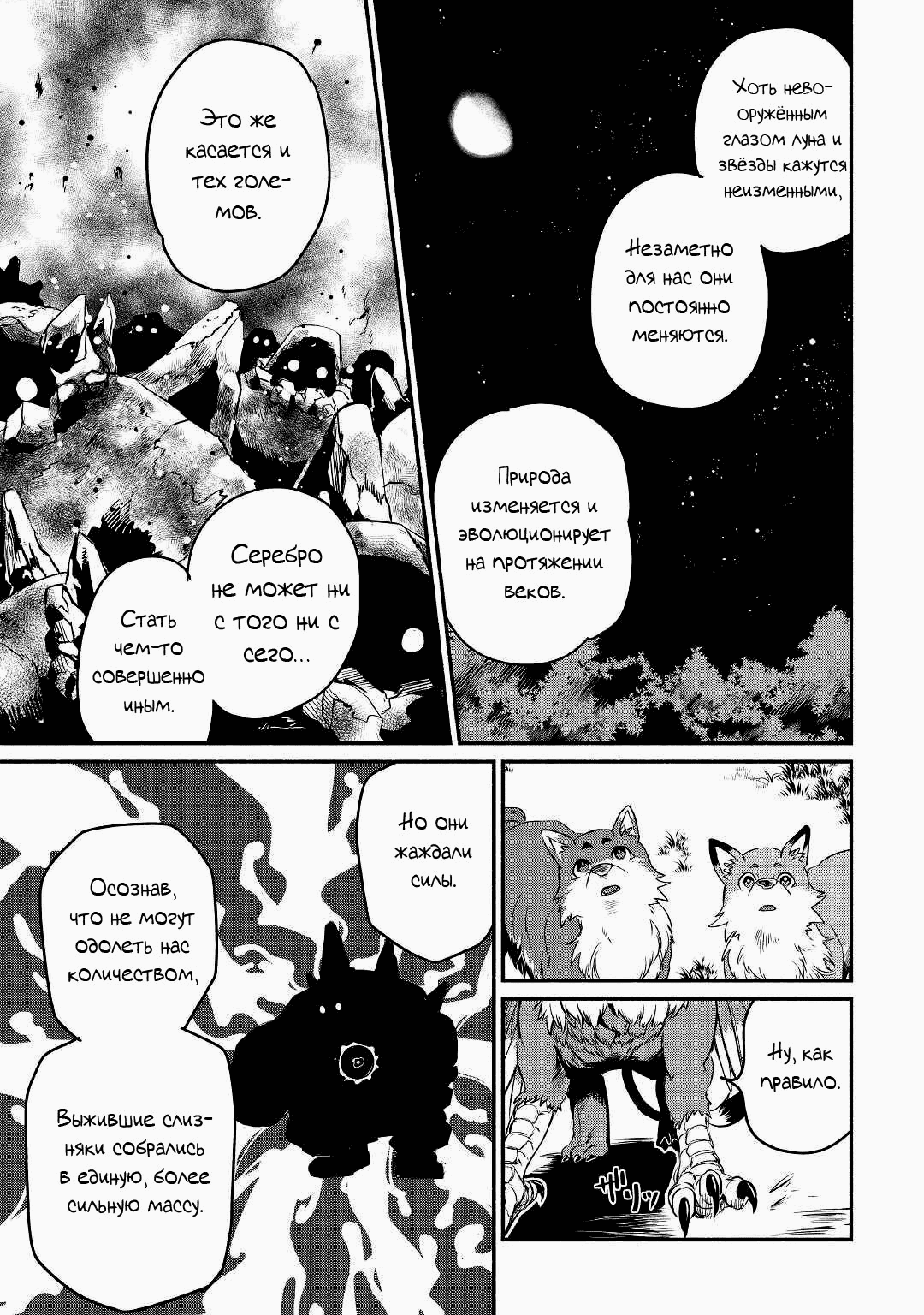 Манга Начало новой жизни брошенного Всеумельца - Глава 19.2 Страница 4