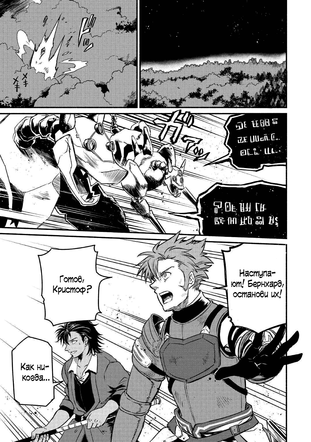 Манга Начало новой жизни брошенного Всеумельца - Глава 19.1 Страница 13