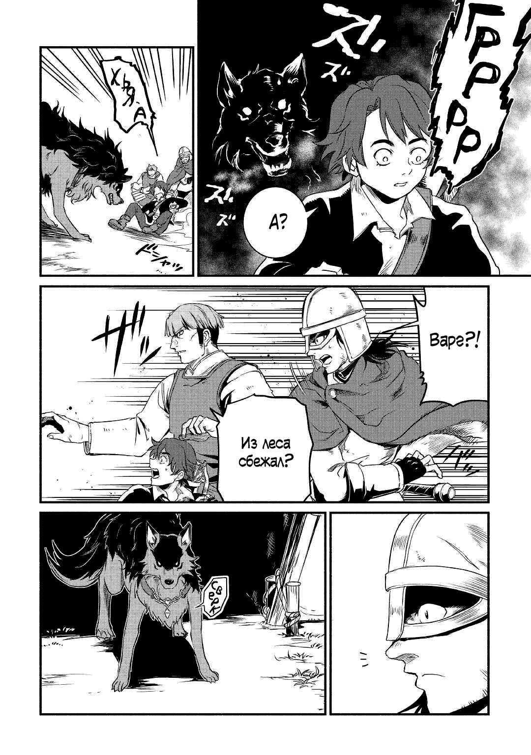 Манга Начало новой жизни брошенного Всеумельца - Глава 19.1 Страница 4