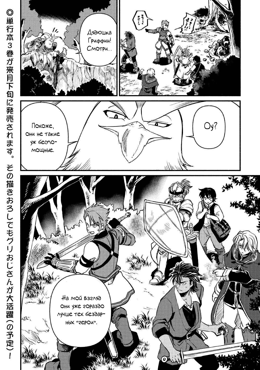 Манга Начало новой жизни брошенного Всеумельца - Глава 18.2 Страница 12