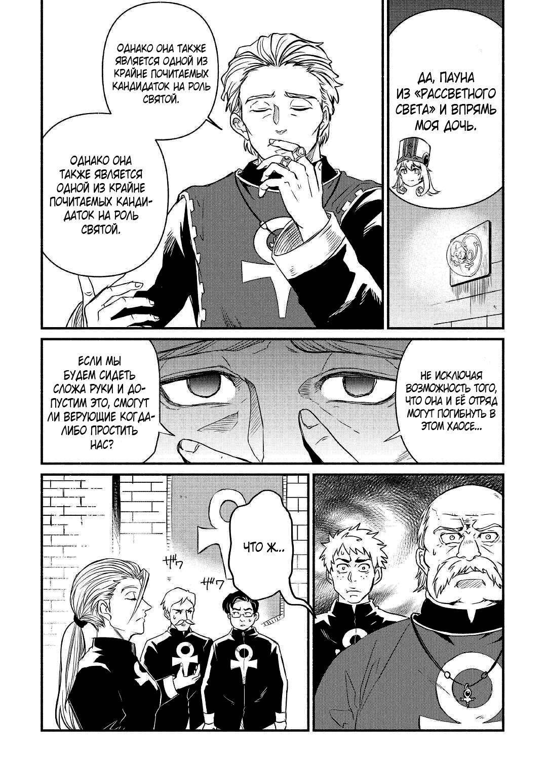 Манга Начало новой жизни брошенного Всеумельца - Глава 18.1 Страница 4