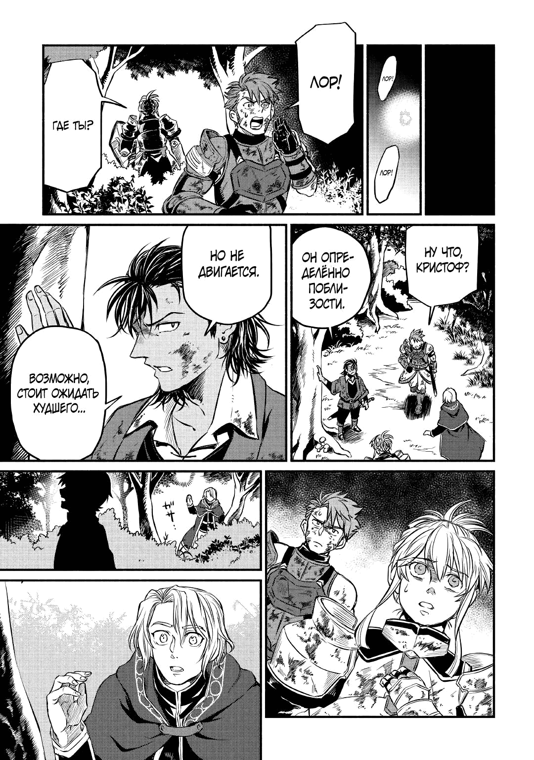 Манга Начало новой жизни брошенного Всеумельца - Глава 17.2 Страница 7