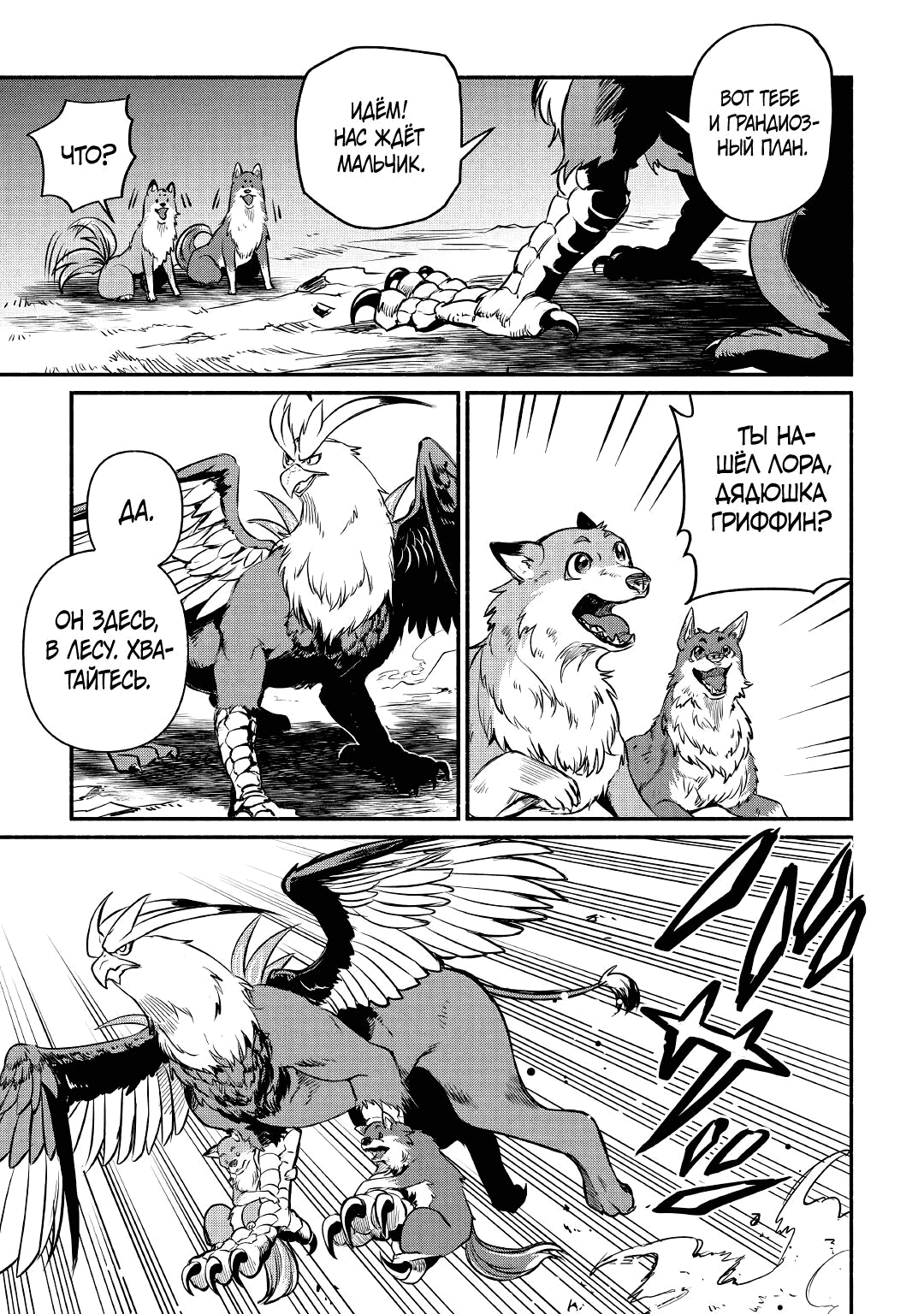 Манга Начало новой жизни брошенного Всеумельца - Глава 17.2 Страница 5