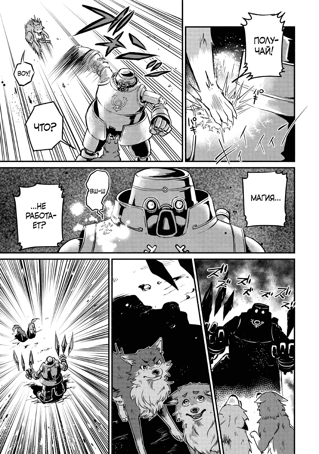 Манга Начало новой жизни брошенного Всеумельца - Глава 17.2 Страница 2