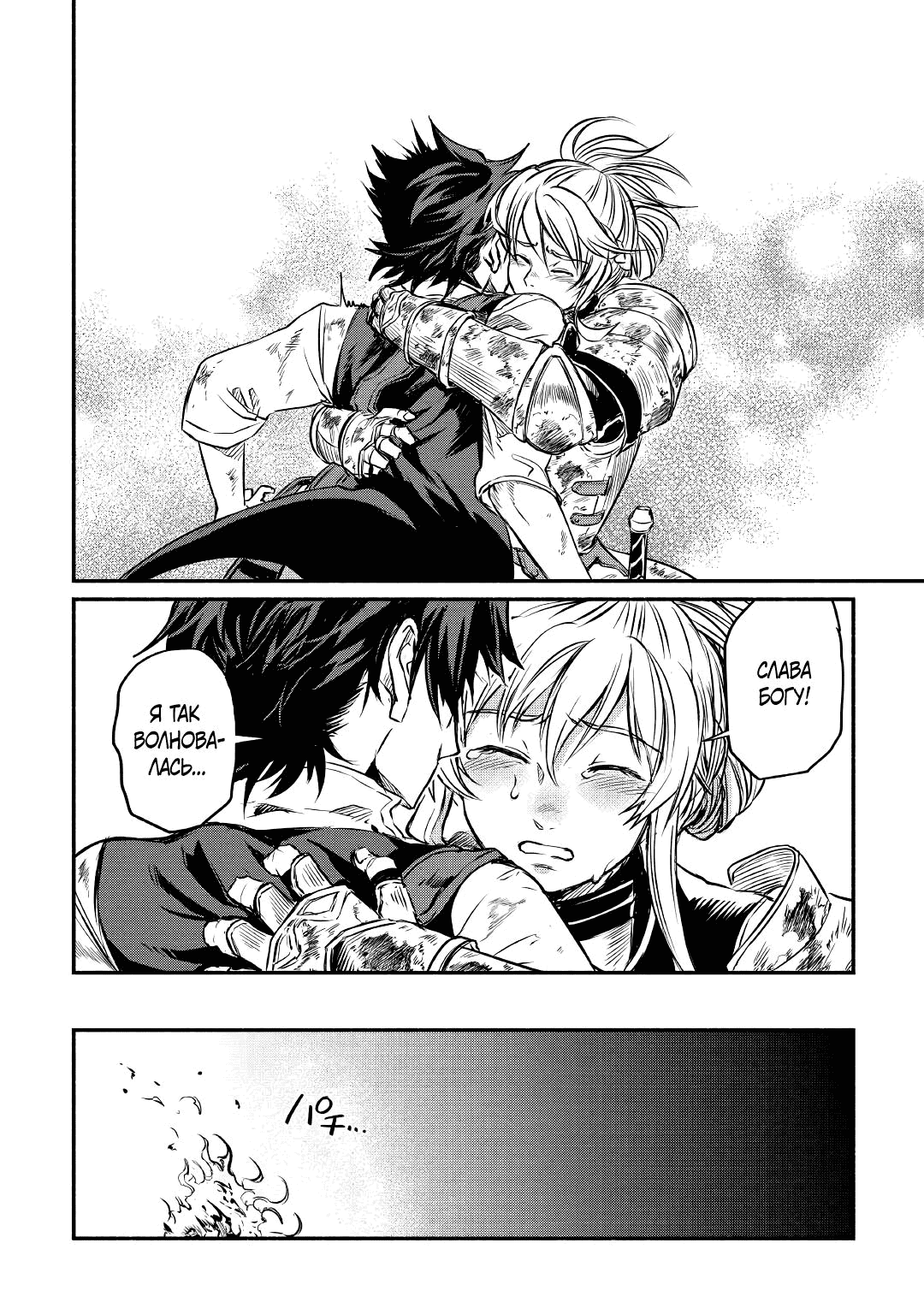 Манга Начало новой жизни брошенного Всеумельца - Глава 17.2 Страница 10