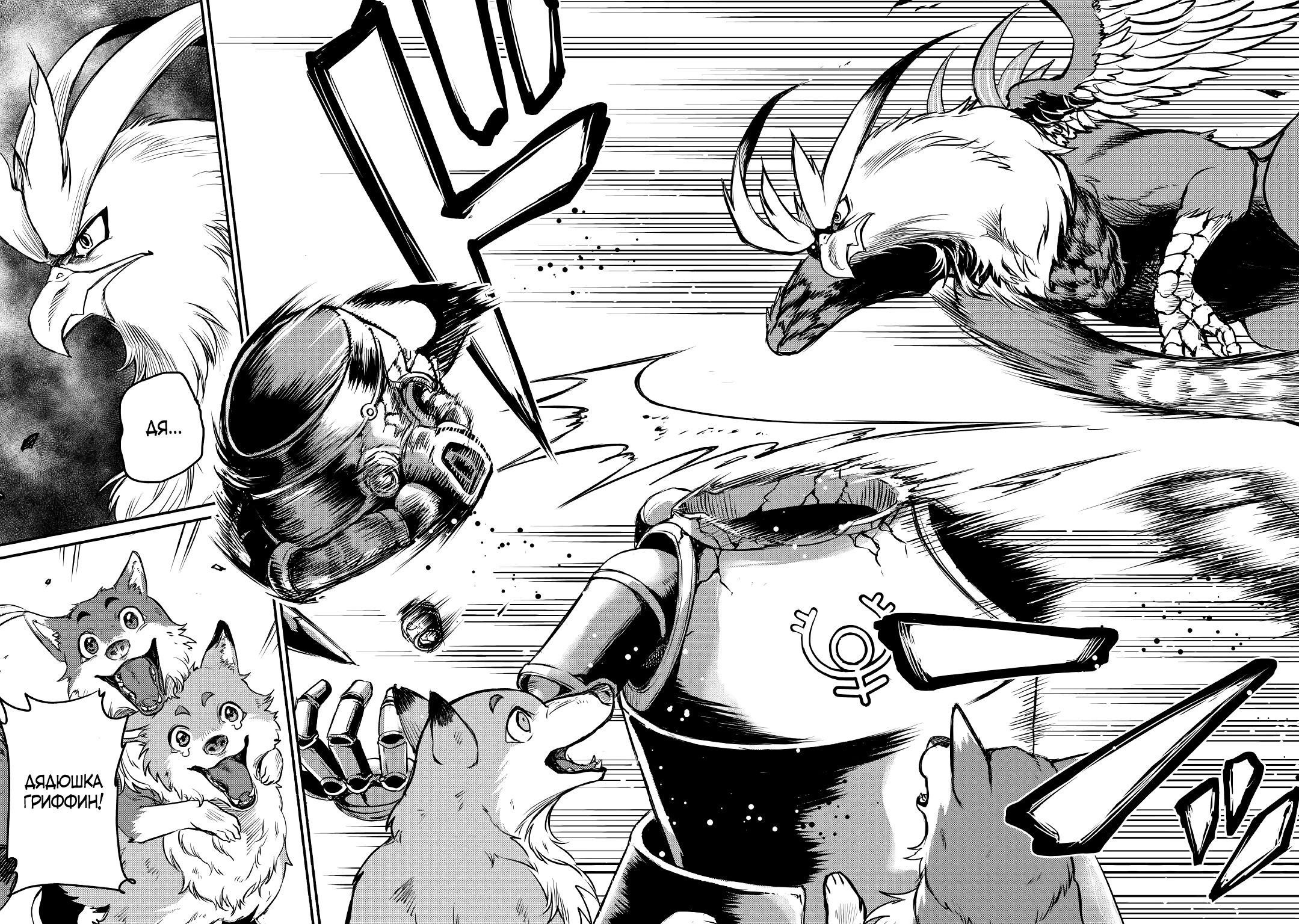 Манга Начало новой жизни брошенного Всеумельца - Глава 17.2 Страница 3