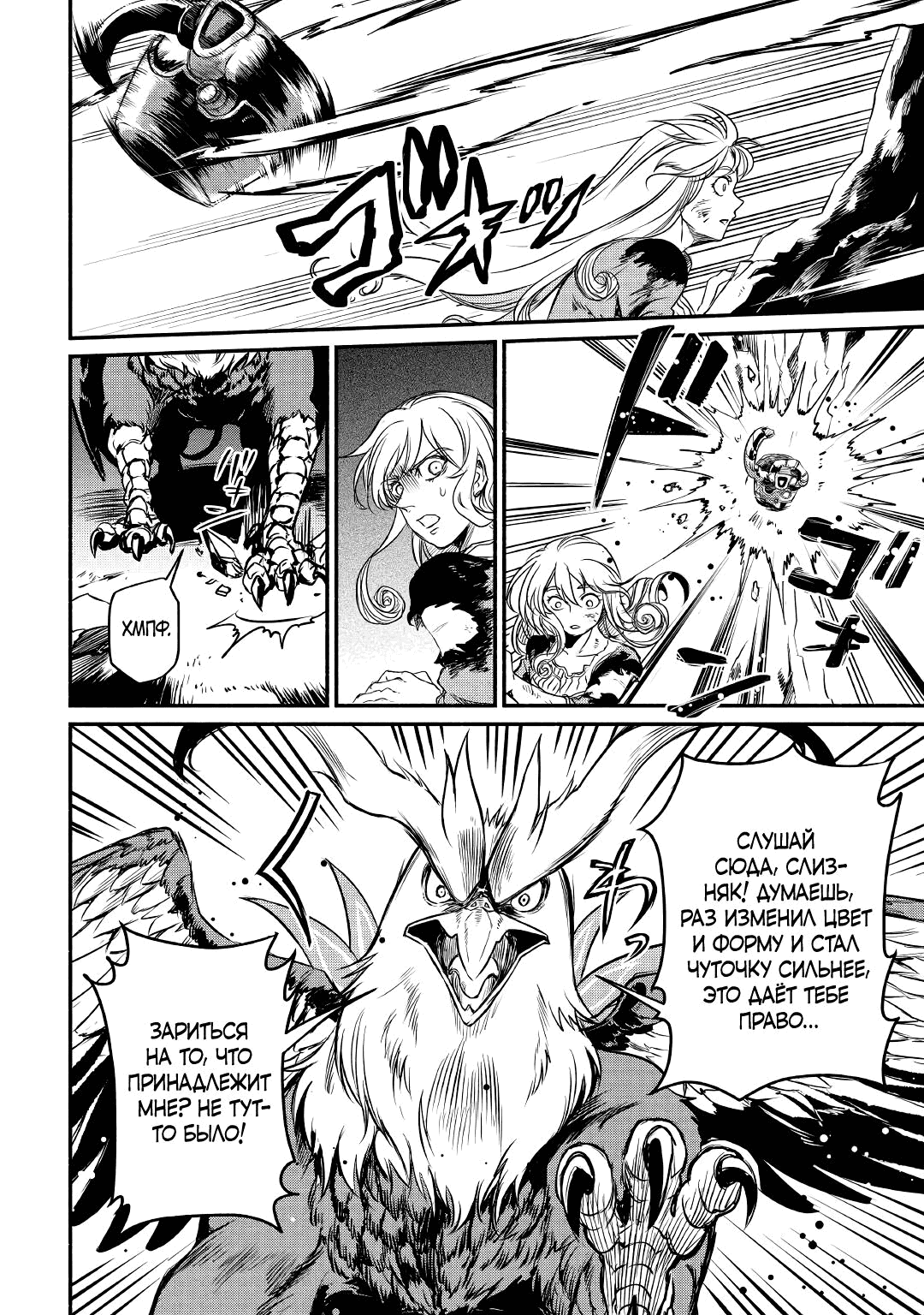 Манга Начало новой жизни брошенного Всеумельца - Глава 17.2 Страница 4