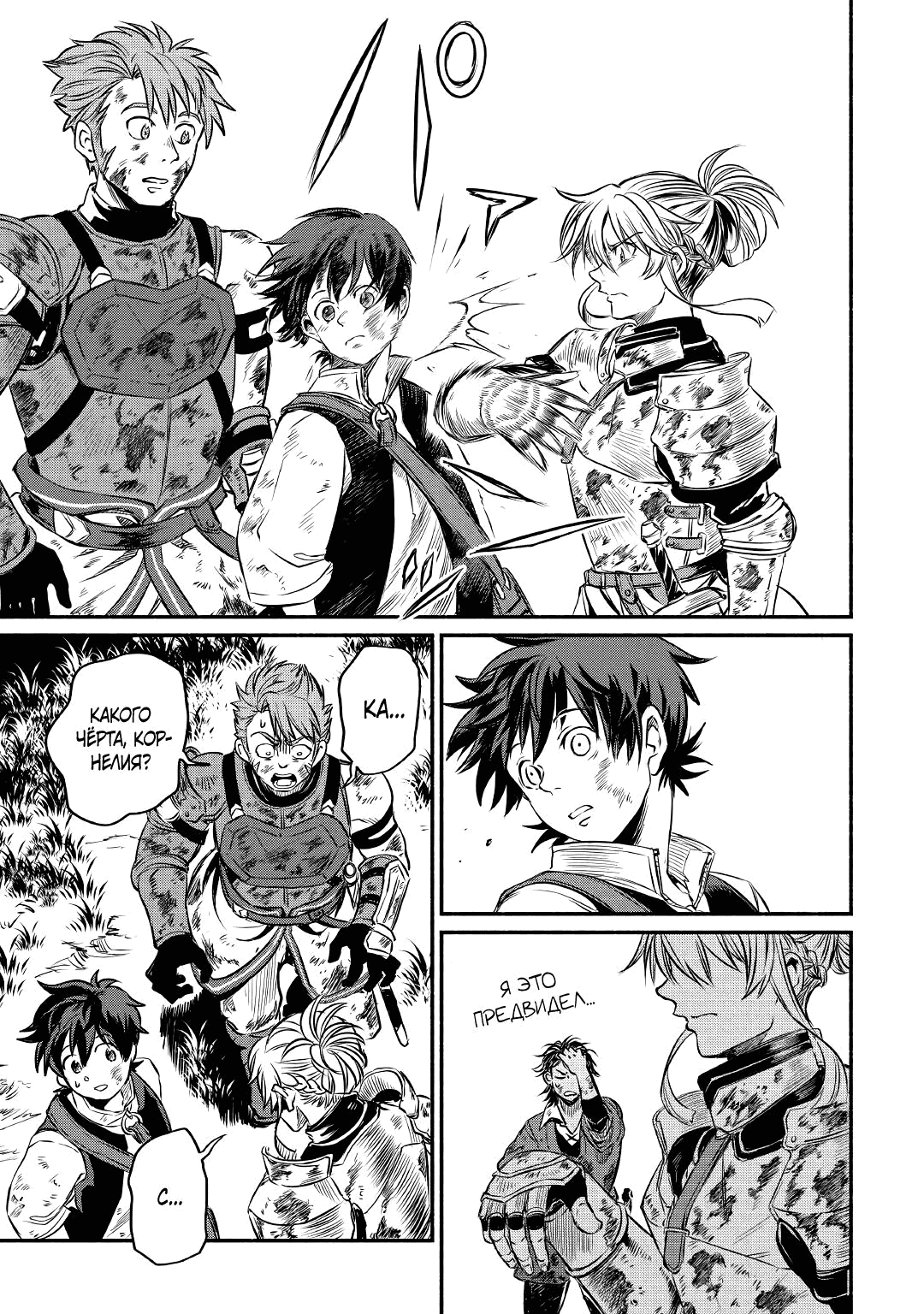 Манга Начало новой жизни брошенного Всеумельца - Глава 17.2 Страница 9