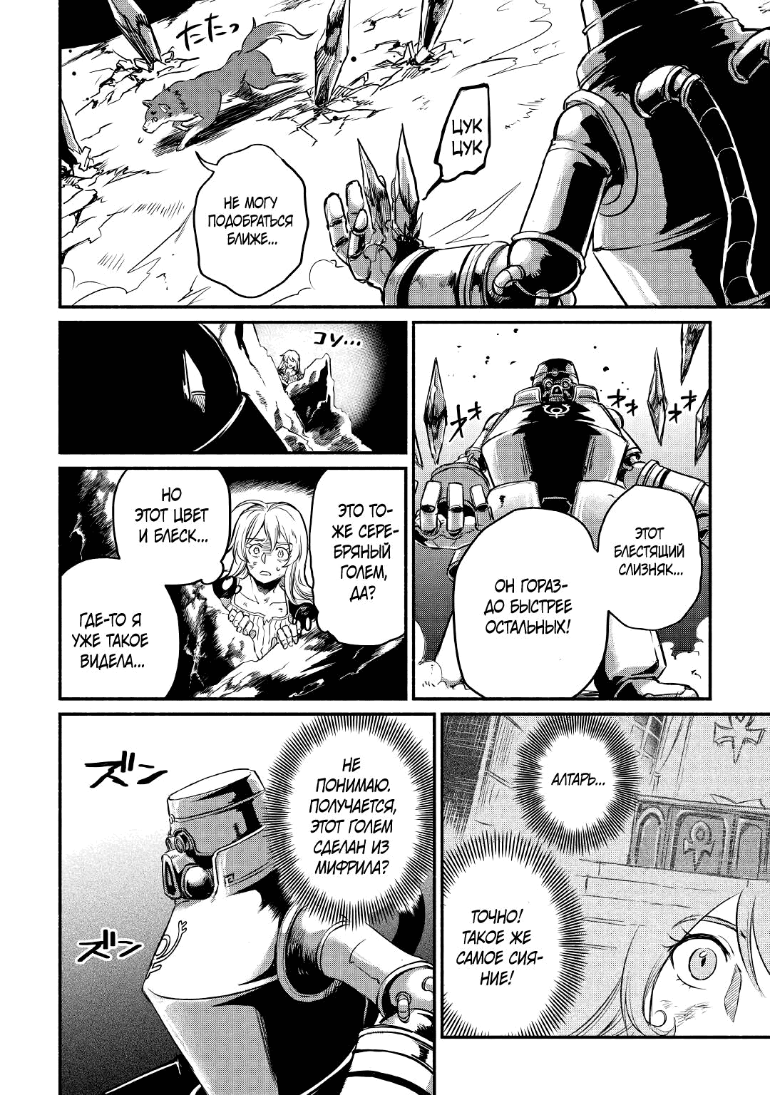 Манга Начало новой жизни брошенного Всеумельца - Глава 17.1 Страница 14