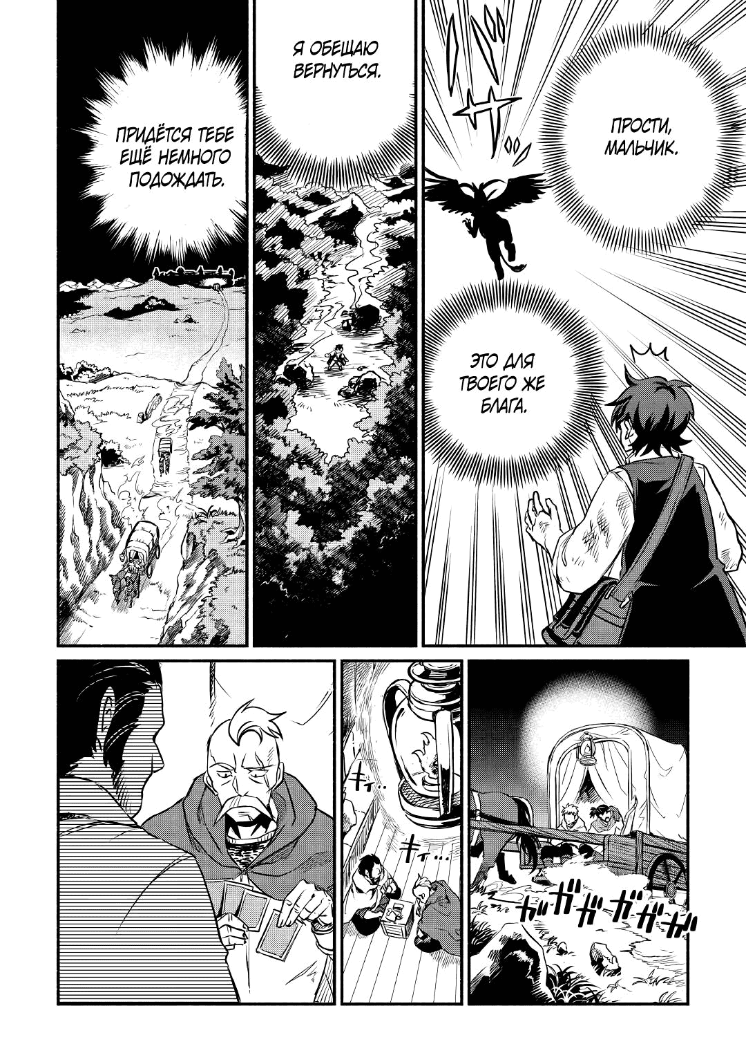 Манга Начало новой жизни брошенного Всеумельца - Глава 17.1 Страница 6