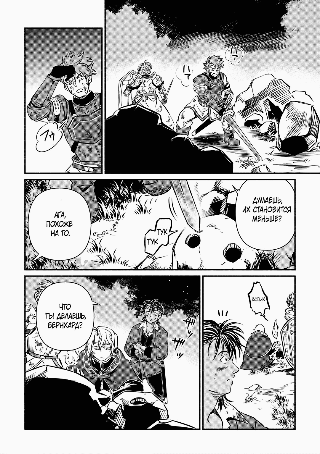 Манга Начало новой жизни брошенного Всеумельца - Глава 16.2 Страница 6