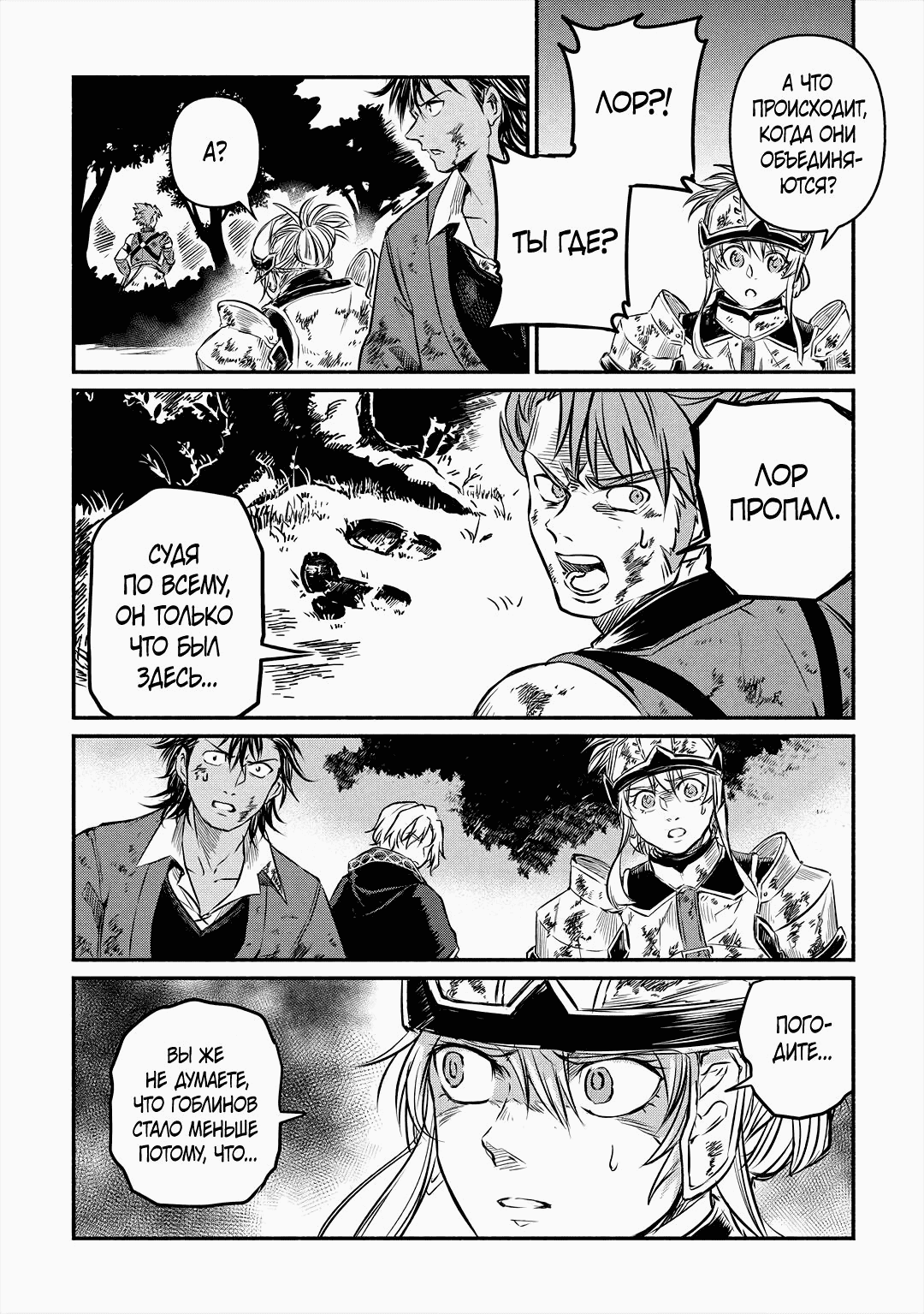 Манга Начало новой жизни брошенного Всеумельца - Глава 16.2 Страница 8