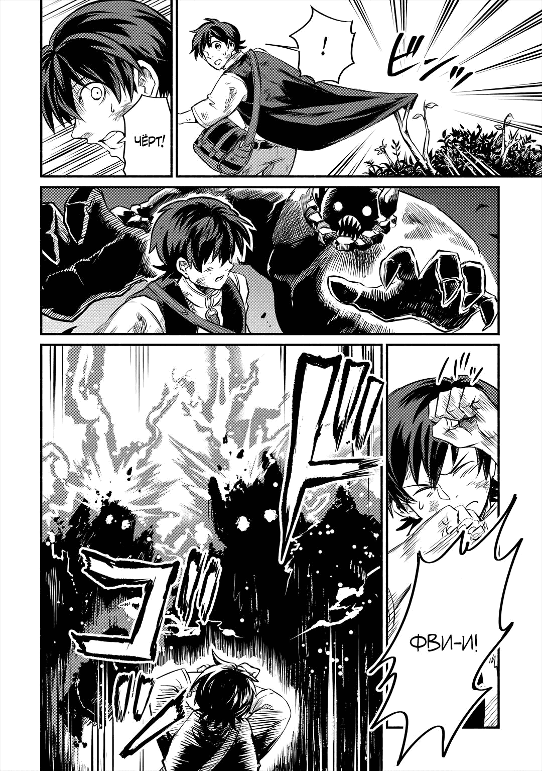 Манга Начало новой жизни брошенного Всеумельца - Глава 16.2 Страница 14