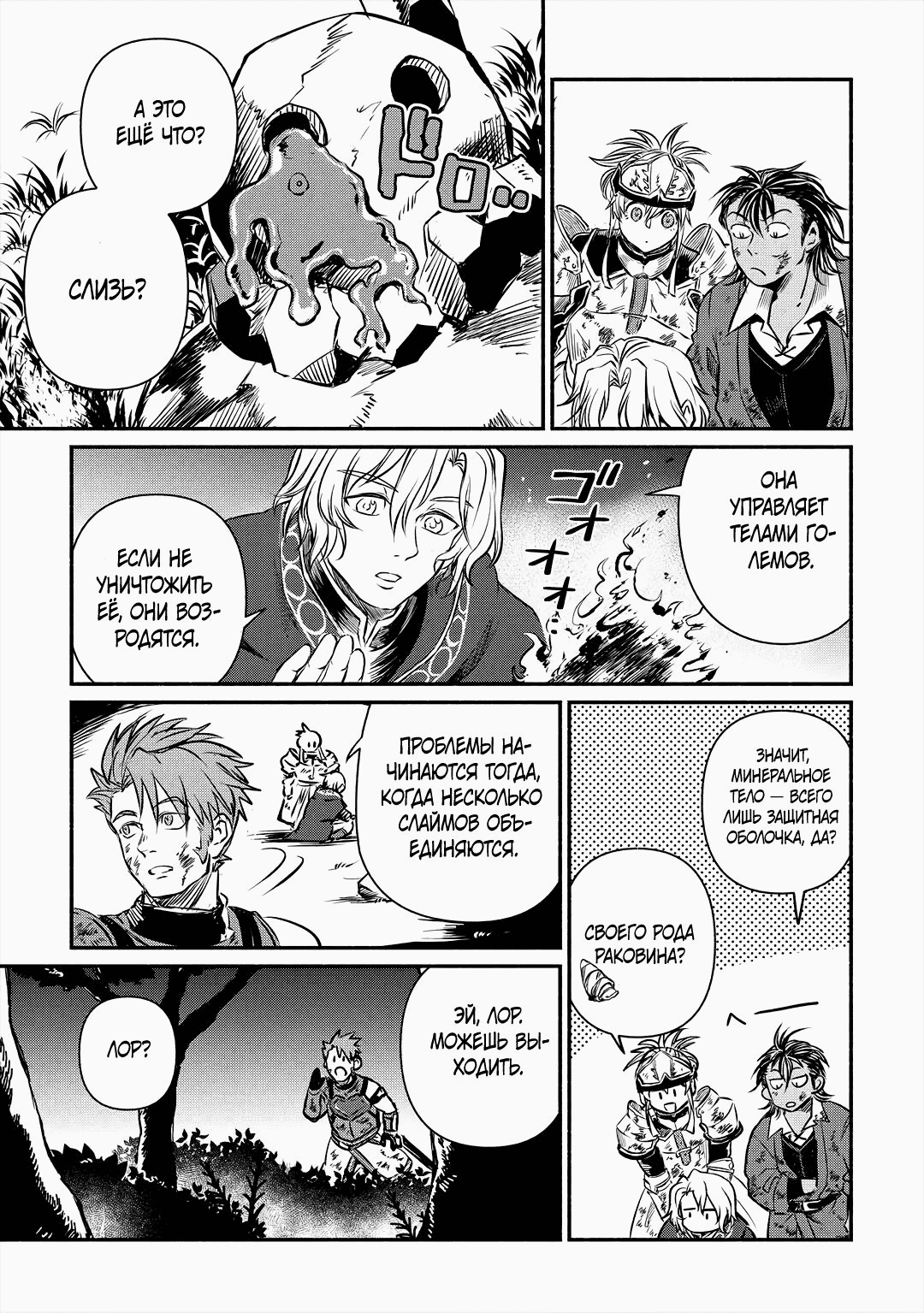 Манга Начало новой жизни брошенного Всеумельца - Глава 16.2 Страница 7