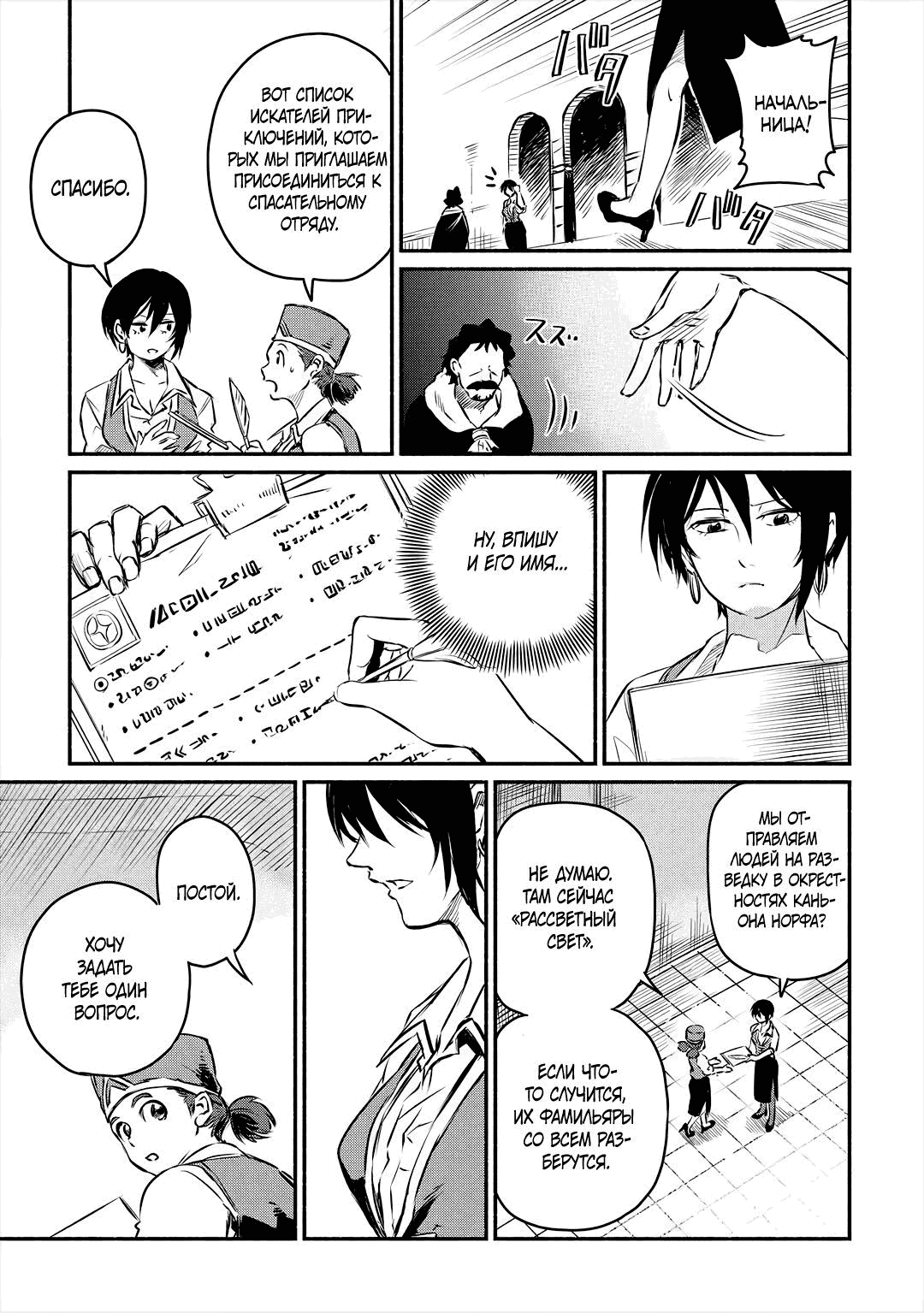 Манга Начало новой жизни брошенного Всеумельца - Глава 16.1 Страница 5