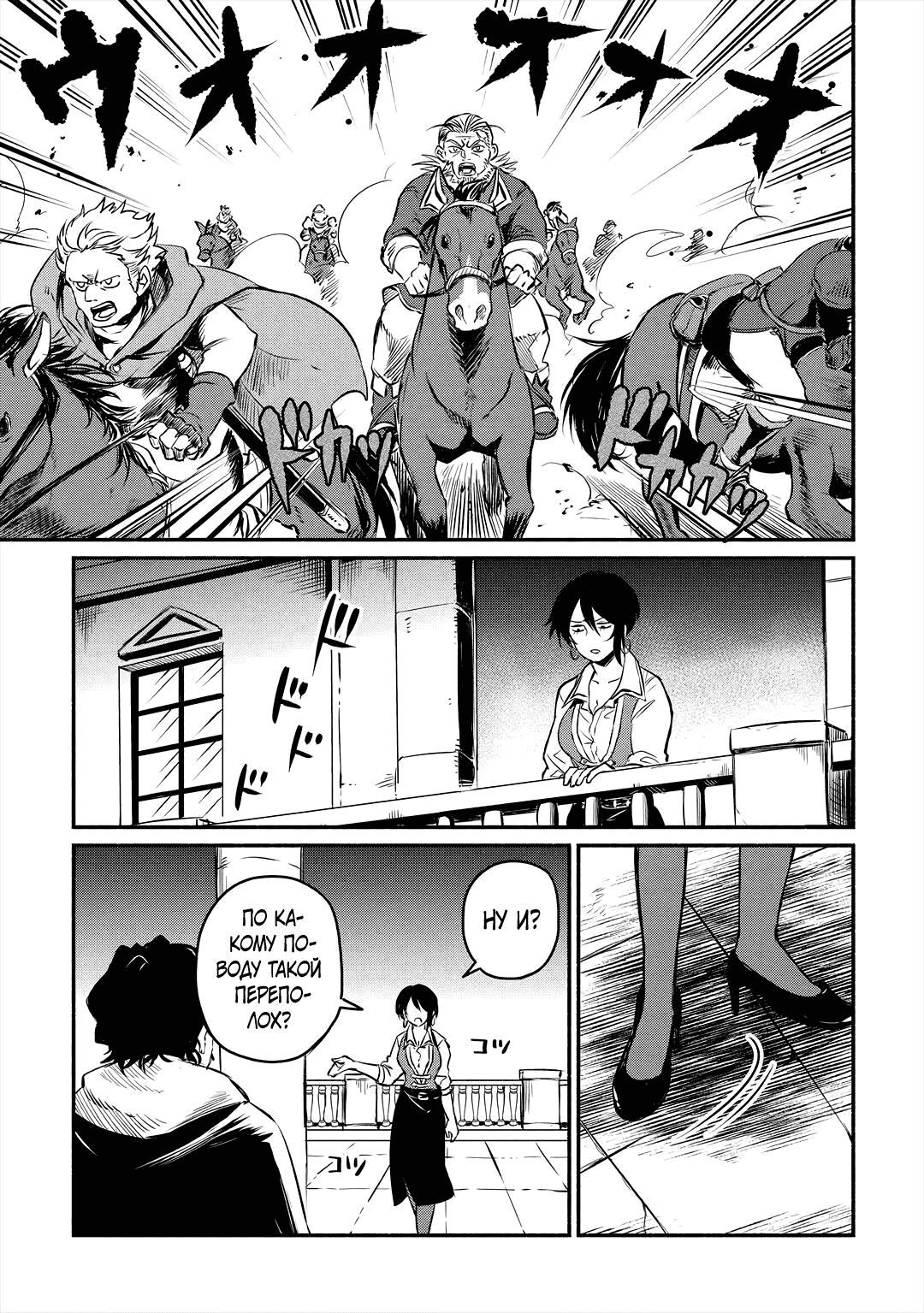 Манга Начало новой жизни брошенного Всеумельца - Глава 16.1 Страница 3