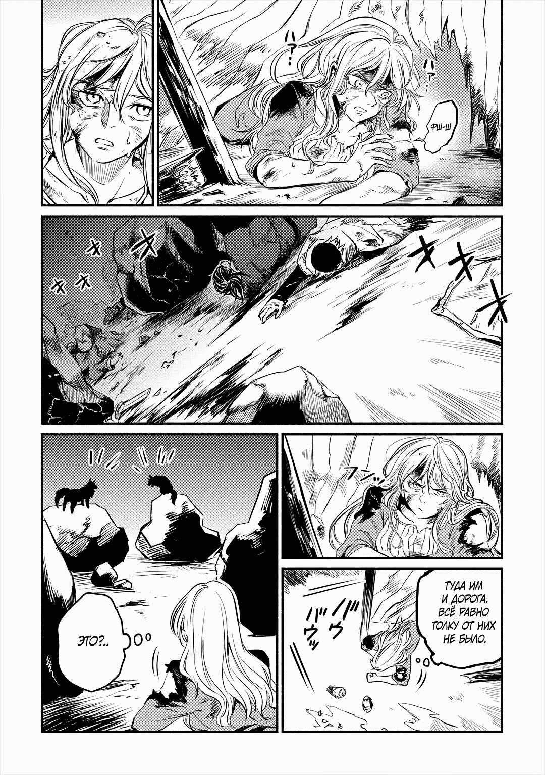 Манга Начало новой жизни брошенного Всеумельца - Глава 16.1 Страница 10