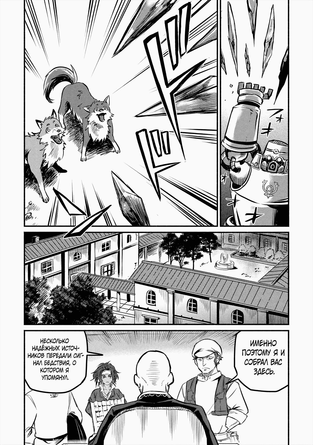 Манга Начало новой жизни брошенного Всеумельца - Глава 16.1 Страница 14