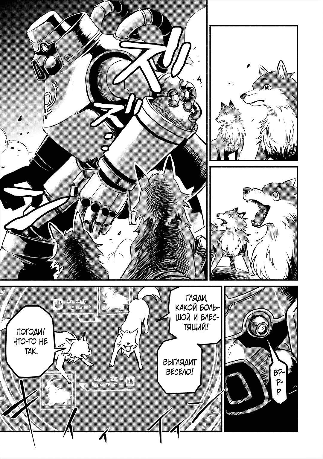 Манга Начало новой жизни брошенного Всеумельца - Глава 16.1 Страница 13