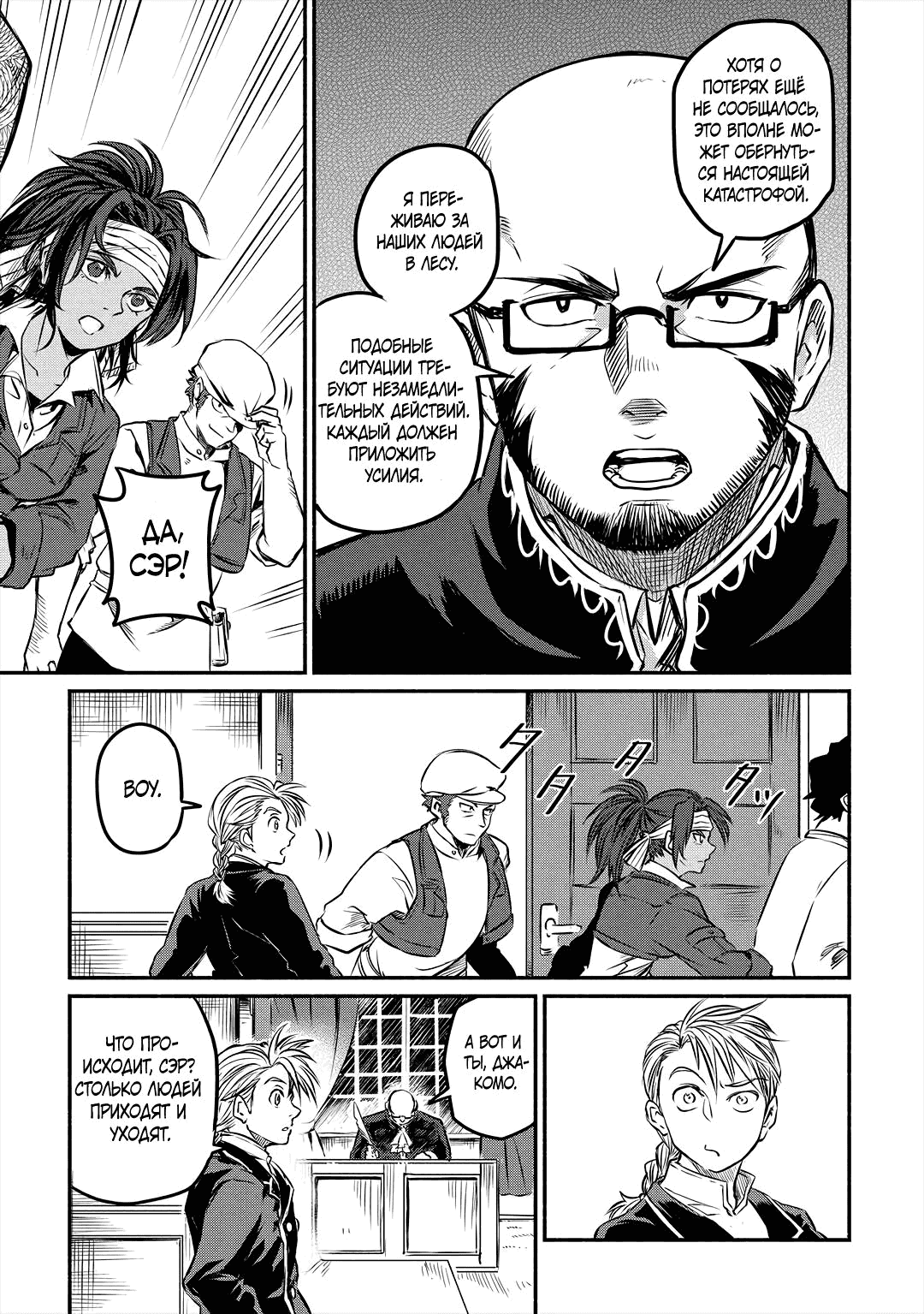 Манга Начало новой жизни брошенного Всеумельца - Глава 16.1 Страница 15