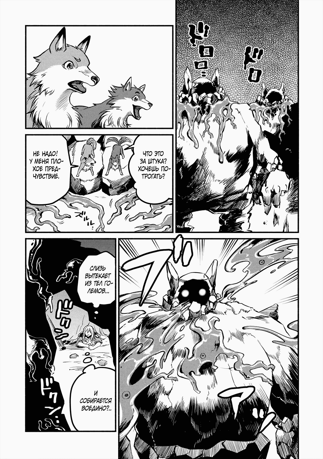 Манга Начало новой жизни брошенного Всеумельца - Глава 16.1 Страница 12