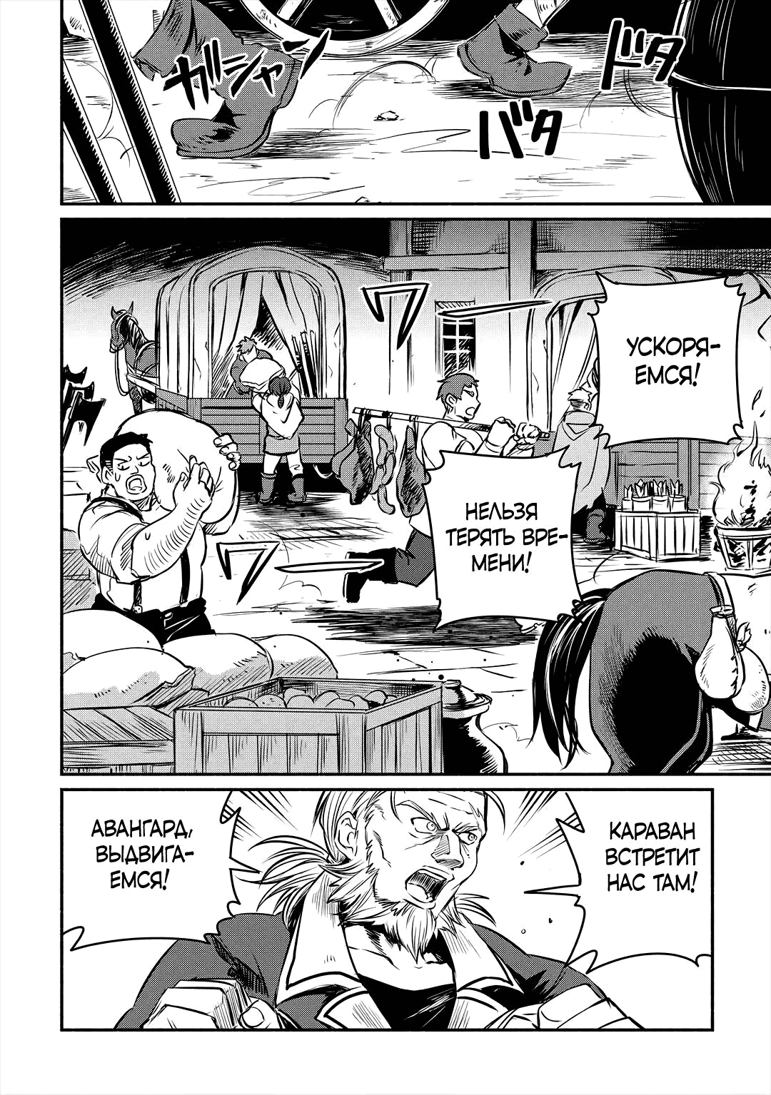 Манга Начало новой жизни брошенного Всеумельца - Глава 16.1 Страница 2