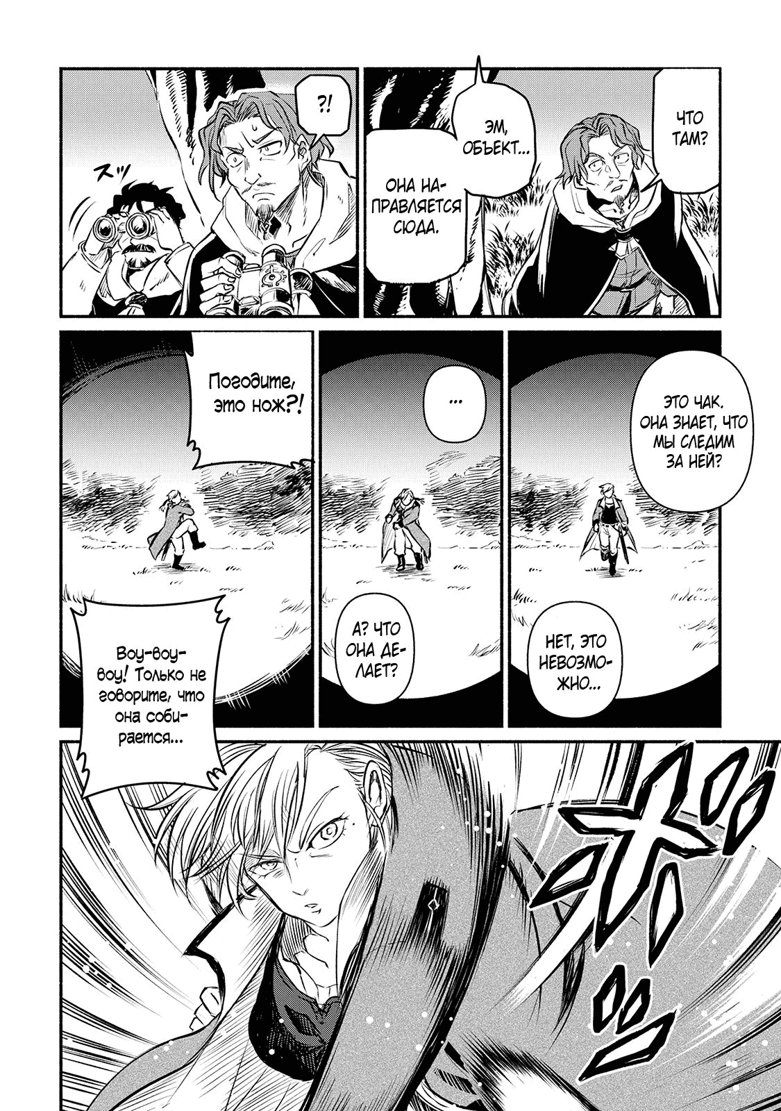 Манга Начало новой жизни брошенного Всеумельца - Глава 15.2 Страница 5